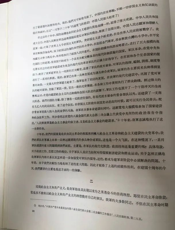 纪念建国十周年纪念刊