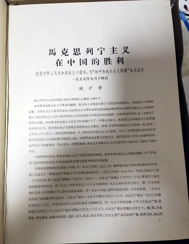 纪念建国十周年纪念刊