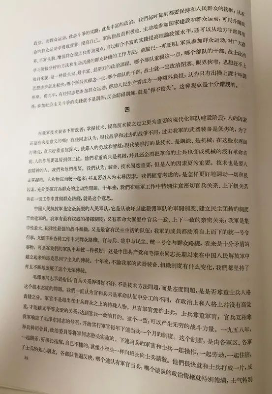 纪念建国十周年纪念刊