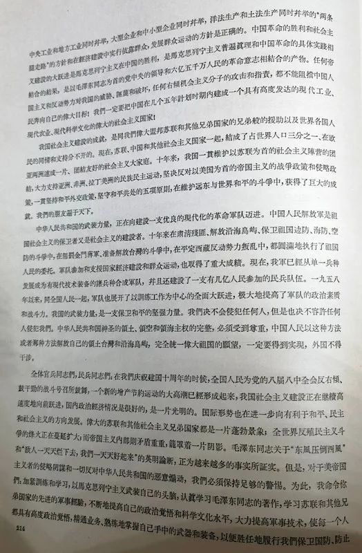 纪念建国十周年纪念刊