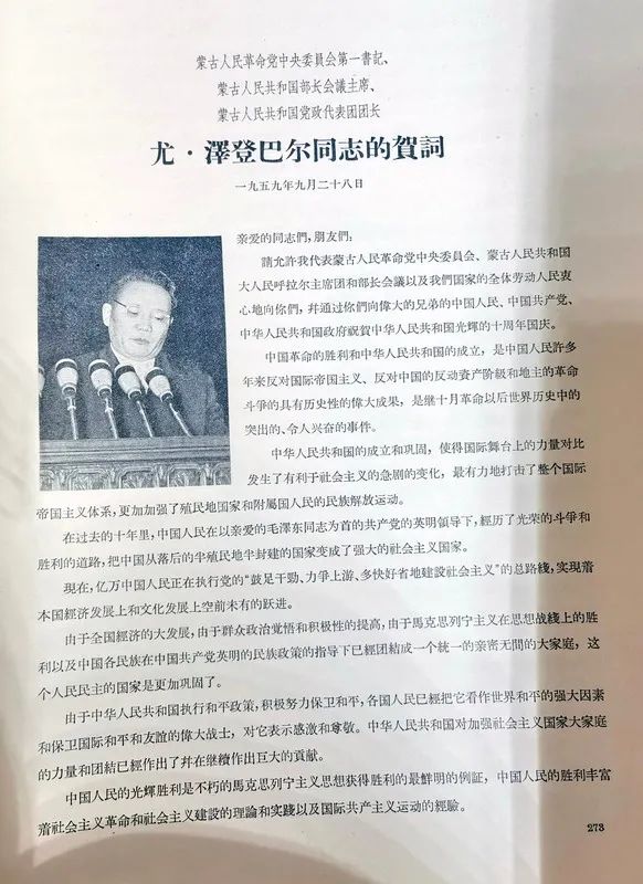 纪念建国十周年纪念刊