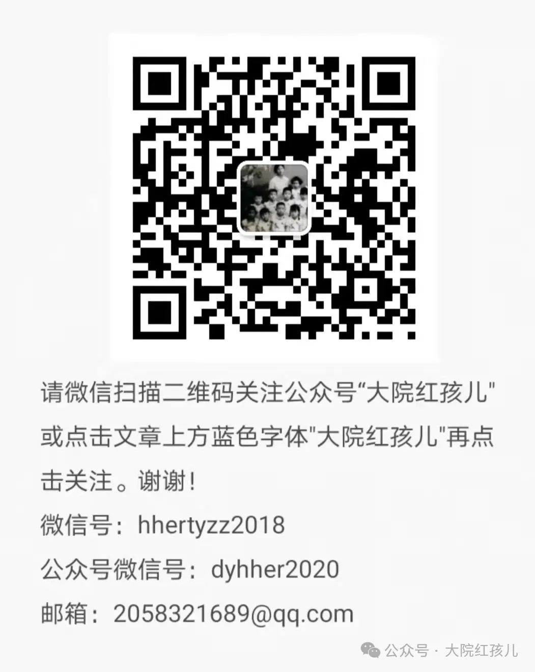 选择  忠诚一一长征前和长征中一位非党军事教员  