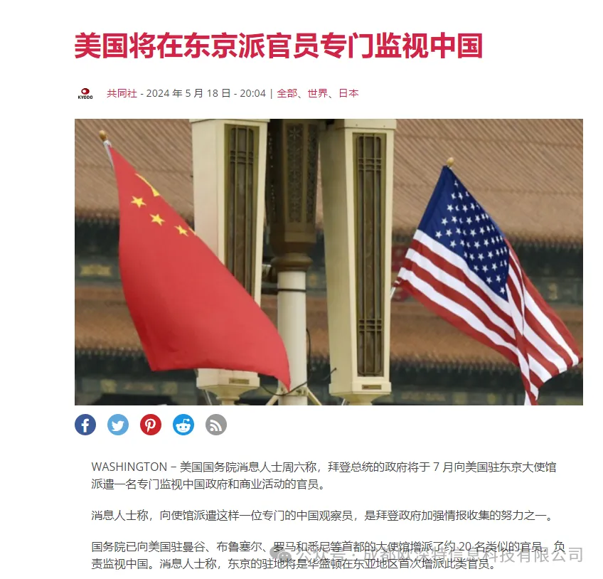 【转载】美国政府隐藏的情报部门之一：地区中国官