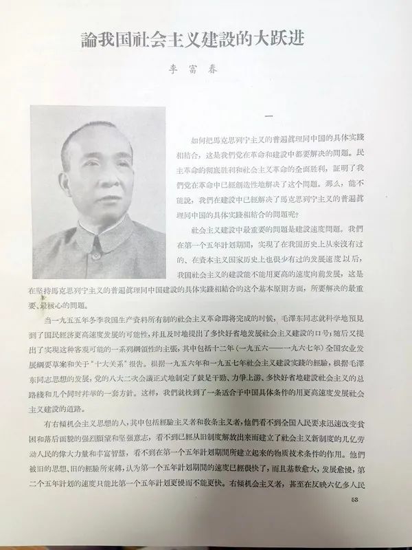 纪念建国十周年纪念刊