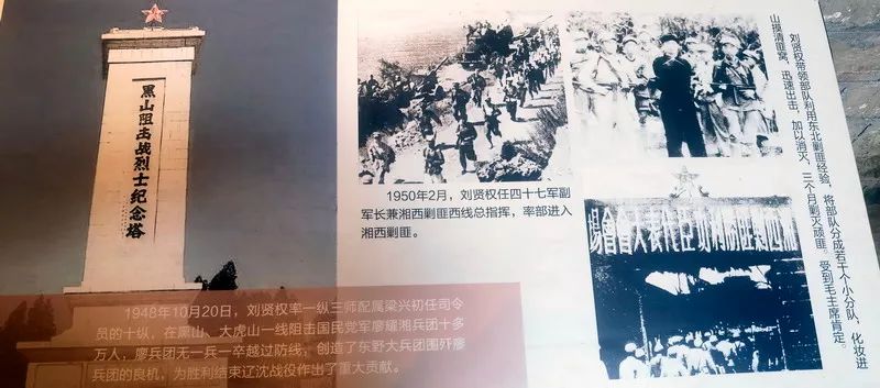 将军在这里出生（4）--刘贤权故居一村三将军