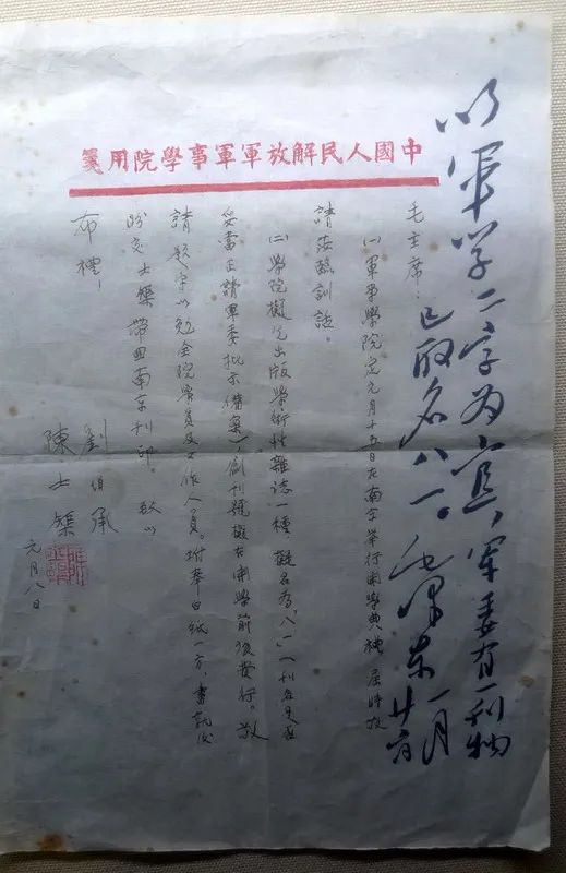 元帅（将军）在这里出生（10）--刘伯承元帅在开县的故居