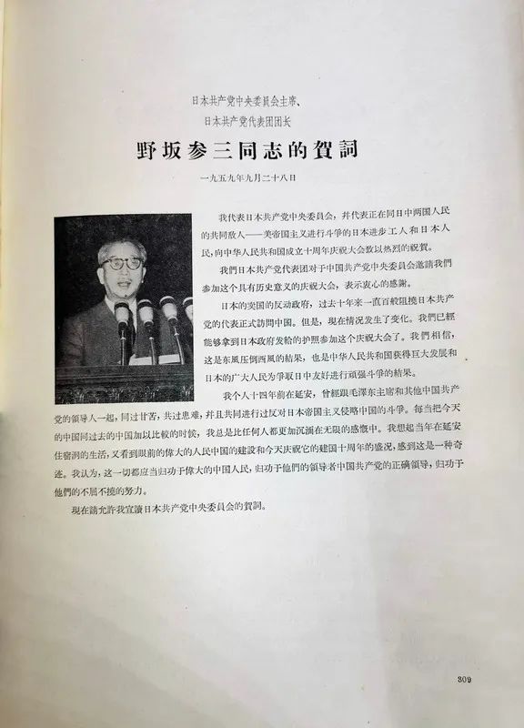 纪念建国十周年纪念刊