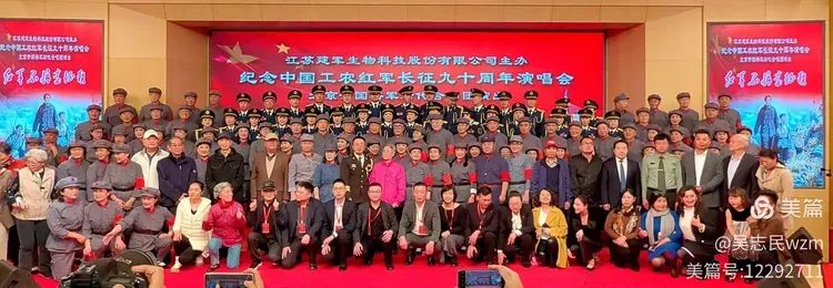 北京开国将军后代合唱团举办《长征组歌》专场演出侧记：深情礼赞用生命和热血铸就的伟大长征精神（吴志民）