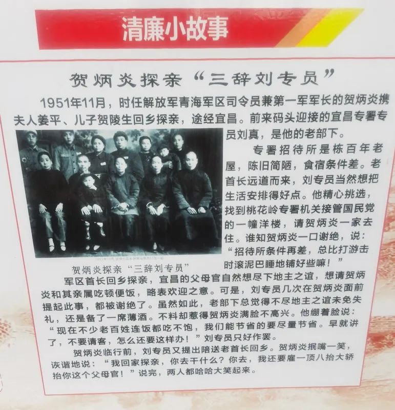 将军从这里出生（一）--独臂将军贺炳炎出生地