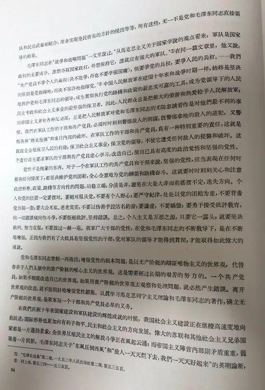 纪念建国十周年纪念刊