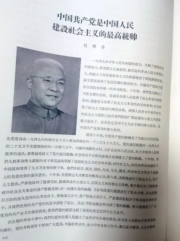 纪念建国十周年纪念刊