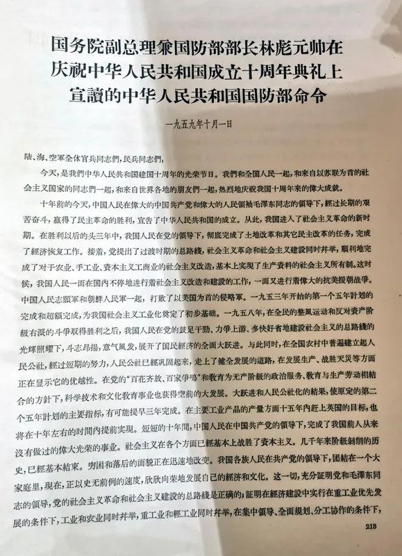 纪念建国十周年纪念刊