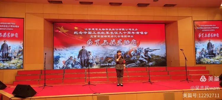 北京开国将军后代合唱团举办《长征组歌》专场演出侧记：深情礼赞用生命和热血铸就的伟大长征精神（吴志民）