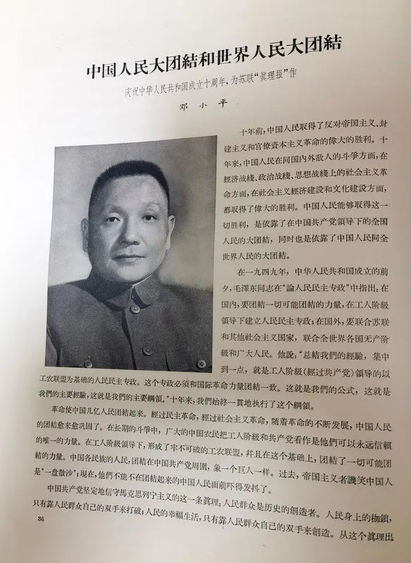 纪念建国十周年纪念刊