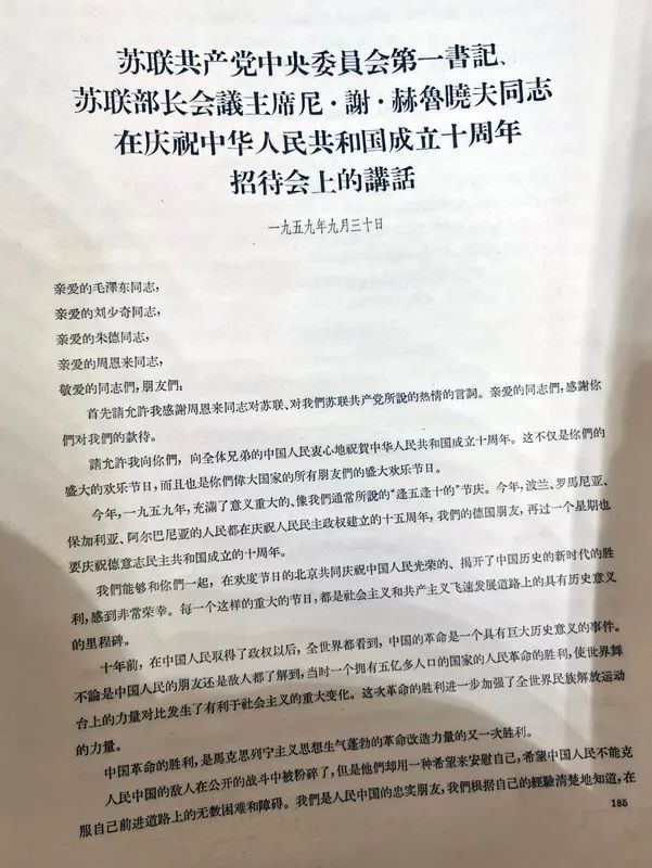 纪念建国十周年纪念刊