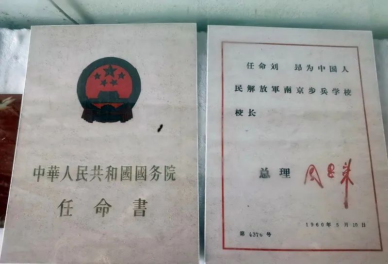 将军在这里出生（7）--一村三将军之一的刘昂将军