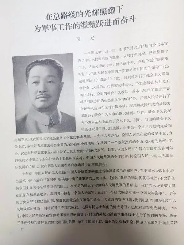 纪念建国十周年纪念刊