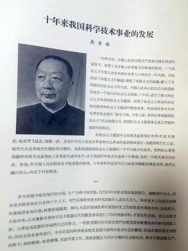 纪念建国十周年纪念刊