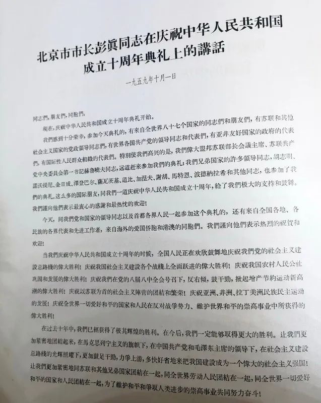 纪念建国十周年纪念刊