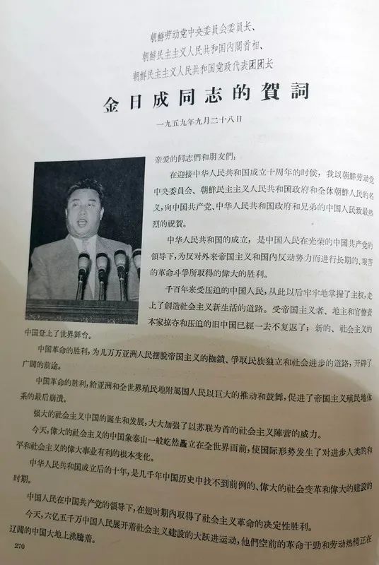 纪念建国十周年纪念刊