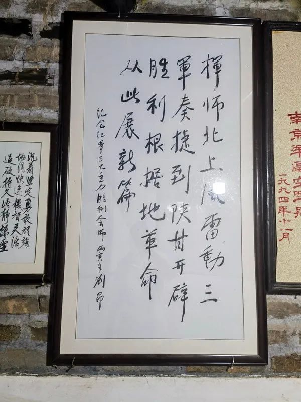 将军在这里出生（7）--一村三将军之一的刘昂将军