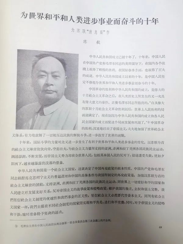 纪念建国十周年纪念刊