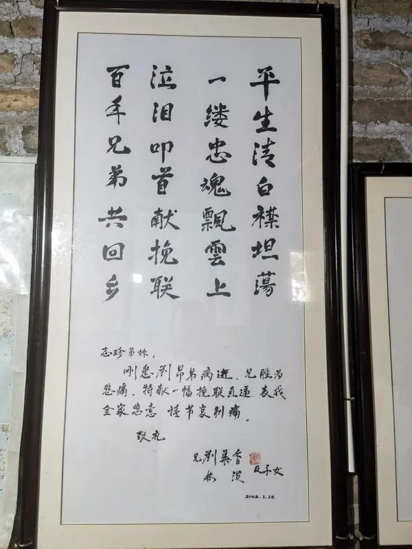 将军在这里出生（7）--一村三将军之一的刘昂将军