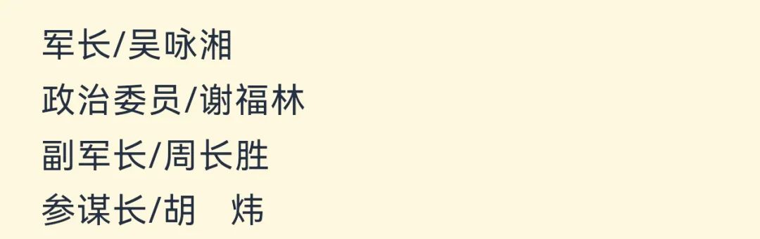 【军史资料】中国人民志愿军总部和各兵团（兵种）、军、师领导干部名单