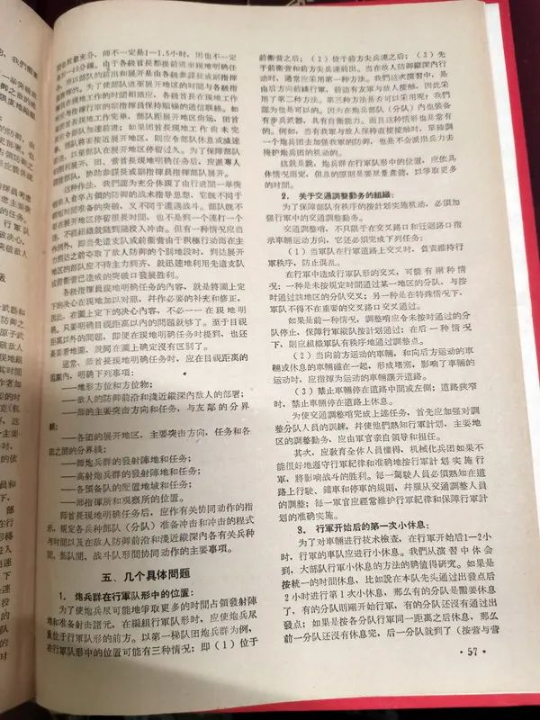 1957年第一任机械化师师长吴忠将军的一篇文章