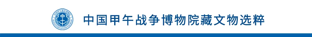 文物鉴藏｜北洋海军把总叶显光任 “扬威” 舰三管轮委札（一）