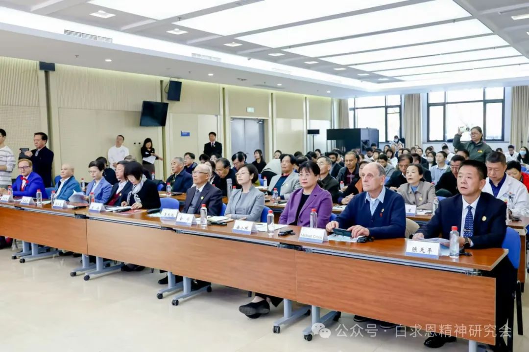 永远的怀念——白求恩同志逝世85周年纪念活动在北京隆重举行