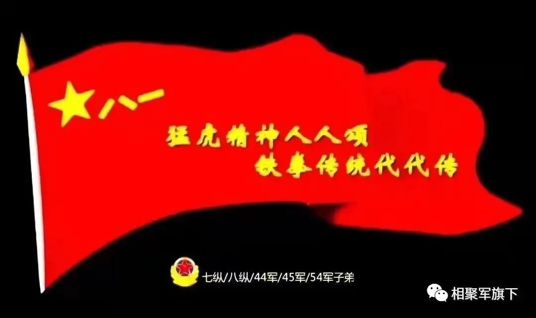 【军史】中国人民解放军第四野战军第44军概述