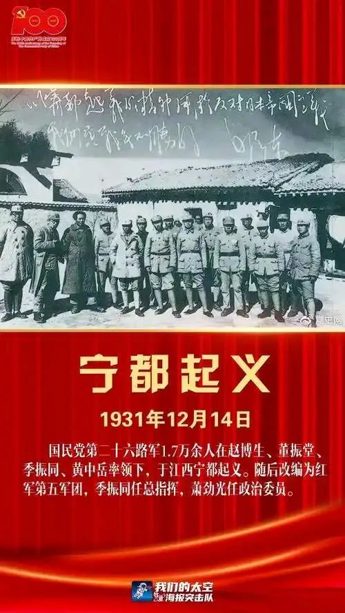 红军时期最大起义，1.7万国军宁都起义，红五军团开国将军名单