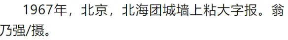 62幅内部绝版照片，太珍贵了！