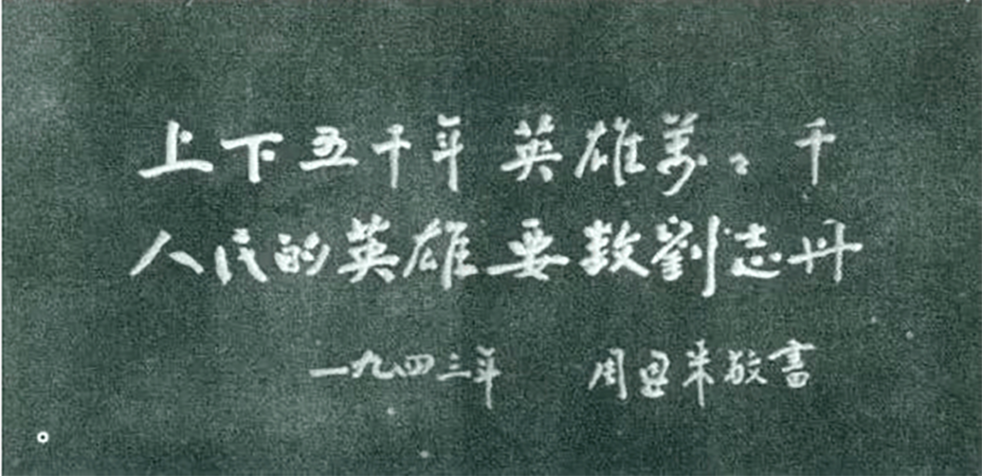 刘志丹：与谢子长习仲勋共创陕甘苏区，中央军委认定的36位军事家之一，毛主席称他是民族英雄