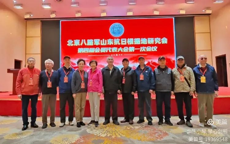 快讯：梁兴初之子梁晓源任新一届会长——北京八路军山东抗日根据地研究会第四届会员代表大会第一次会议在京召开