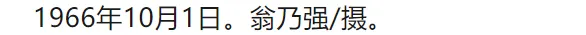 62幅内部绝版照片，太珍贵了！