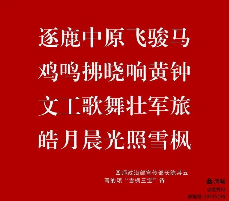 《新四军铁骑》第10集 威震敌胆—对日春季攻势——38集团军装甲6师坦克21团史话