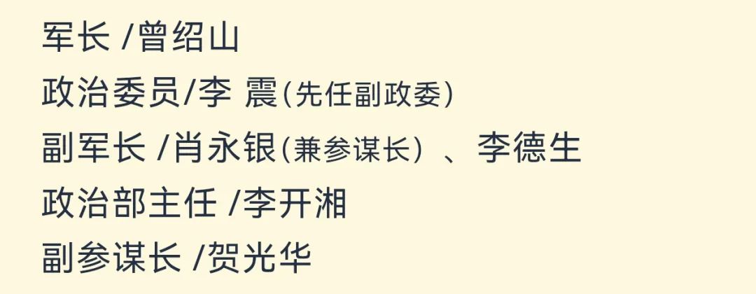 【军史资料】中国人民志愿军总部和各兵团（兵种）、军、师领导干部名单