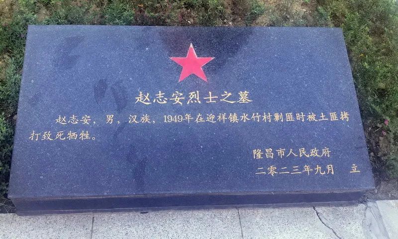 一府一陵园（382）--隆昌