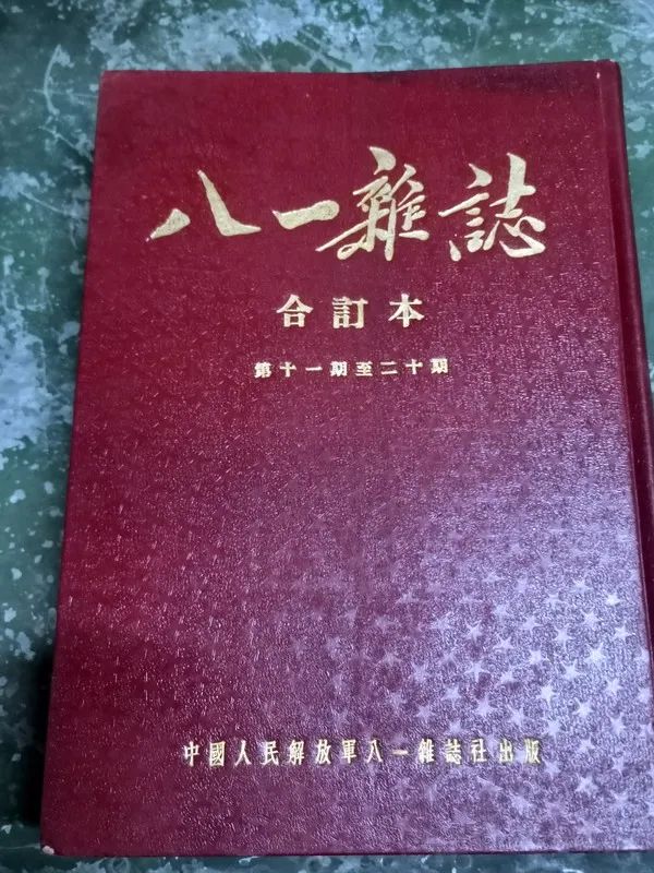 1955年八一杂志上一篇蒙古族军官的文章