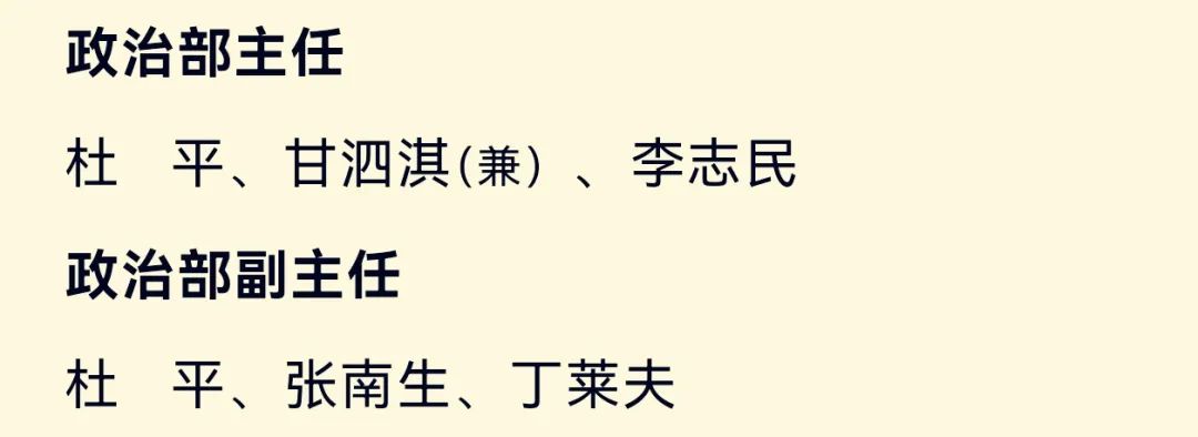 【军史资料】中国人民志愿军总部和各兵团（兵种）、军、师领导干部名单