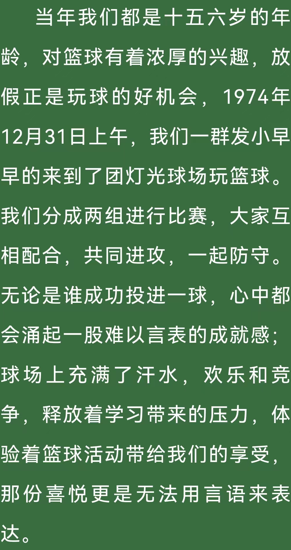 王胜利 | 我们的五十年入伍纪念日（38军113师338团子弟）