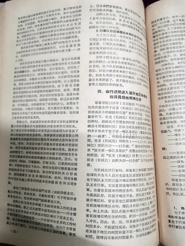 1957年第一任机械化师师长吴忠将军的一篇文章