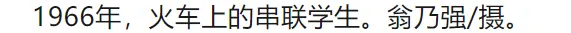 62幅内部绝版照片，太珍贵了！