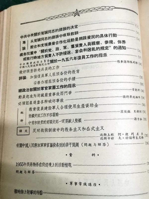 1955年空军原副司令员常乾坤中将的一篇文章