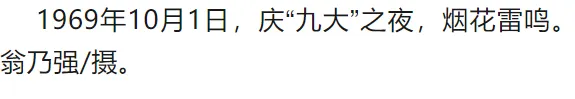 62幅内部绝版照片，太珍贵了！