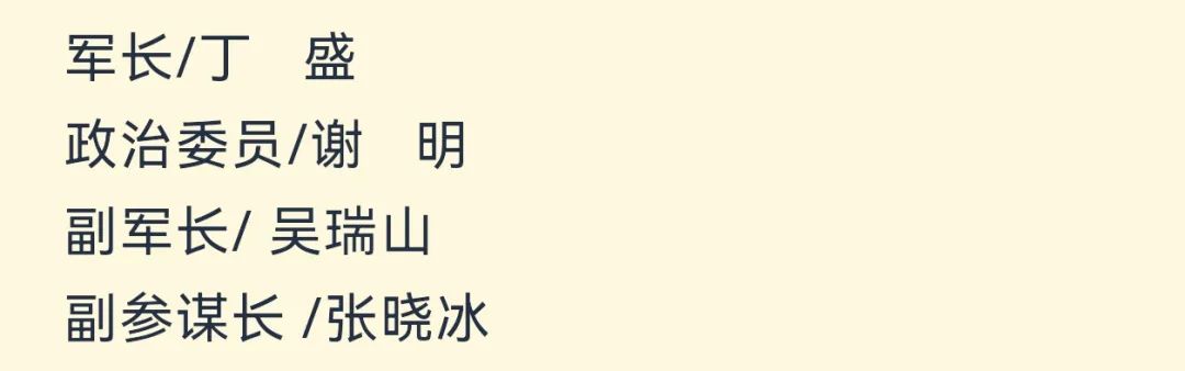 【军史资料】中国人民志愿军总部和各兵团（兵种）、军、师领导干部名单