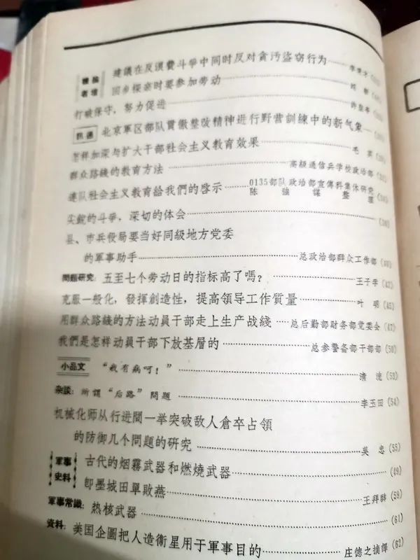 1957年第一任机械化师师长吴忠将军的一篇文章