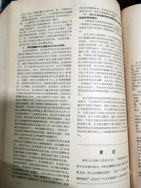 1957年第一任机械化师师长吴忠将军的一篇文章